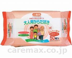 【※法人・施設限定・送料別途】大人用からだ拭き50枚/200×300mm20包組(cm-280503)【販売単位:2】