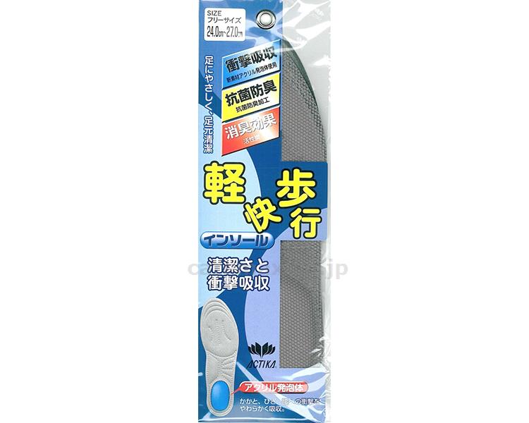 男性用インソール軽快歩行/No.65フリーサイズ(cm-281094)【販売単位:1】