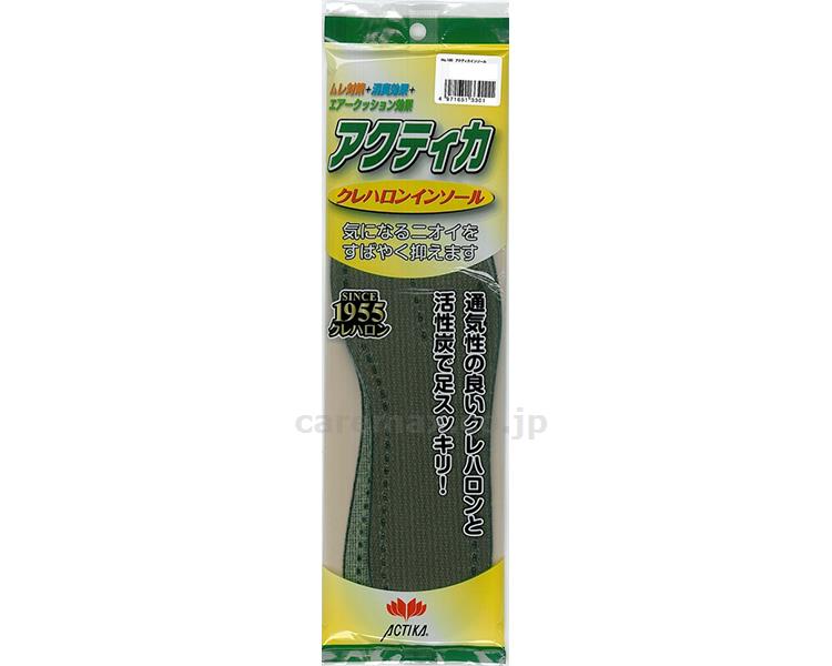 男性用インソールアクティカ/No.10024.0cm(cm-281099)【販売単位:1】