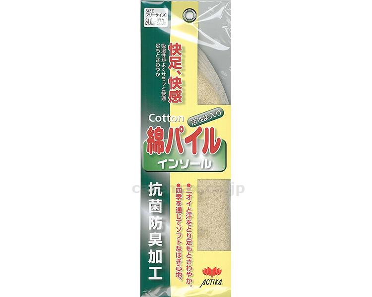 男性用インソール綿パイル/No.112フリーサイズ(cm-281110)【販売単位:1】