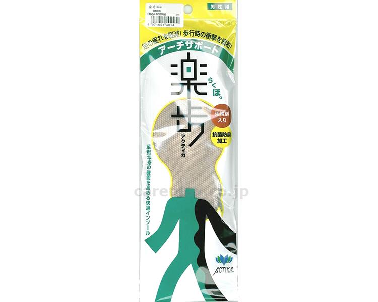男性用インソール楽歩/No.188LL（27.0～27.5）(cm-281115)【販売単位:1】
