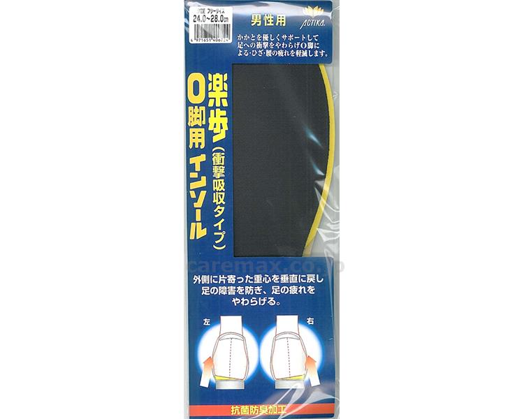 男性用楽歩O脚用インソール/No.162フリーサイズ(cm-281116)【販売単位:1】
