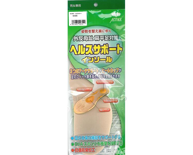 男女兼用インソールヘルスサポート/No.665L（26.0～28.0）(cm-281119)【販売単位:1】