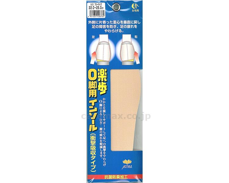 女性用楽歩O脚用インソール/No.162フリーサイズ(cm-281134)【販売単位:1】