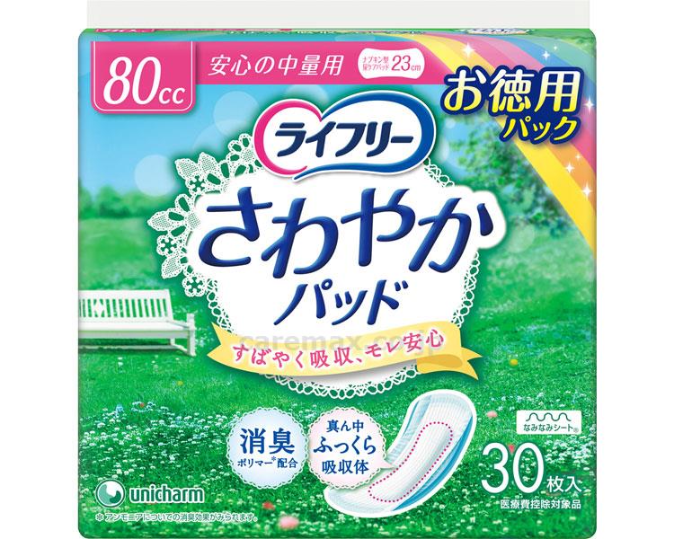 【※法人・施設限定・送料別途】LFさわやかパッド安心の中量用/91808→5042530枚(cm-282399)【販売単位:12】