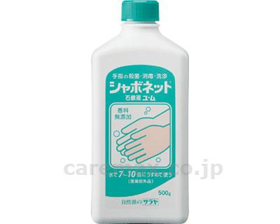【※法人・施設限定・送料別途】サラヤシャボネット石鹸液ユーム/23203500g(cm-282899)【販売単位:1】
