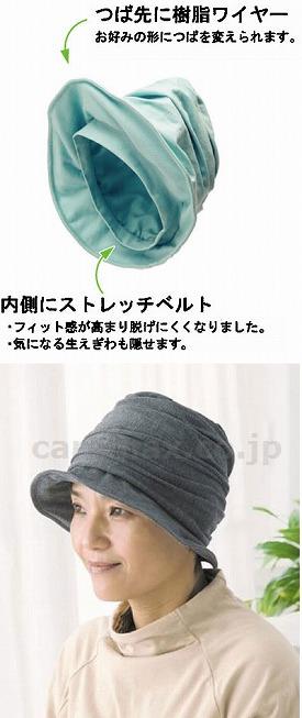 室内帽ふわっとクシャット/403053こげ茶(cm-283723)【販売単位:1】
