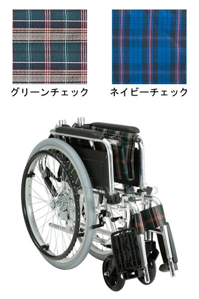 【※法人・施設限定・送料別途】アルミ自走用車いすセレクト80/KS80-4043ネイビーチェック(cm-283905)【販売単位:1】
