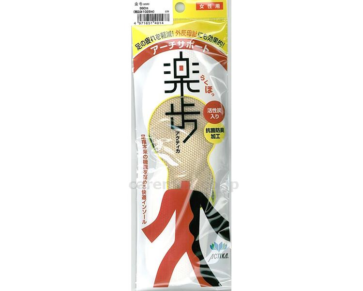 女性用インソール楽歩/No.189L（24.0～24.5）(cm-284287)【販売単位:1】