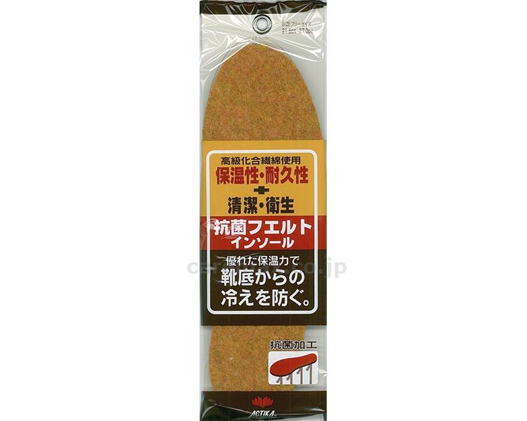 防寒用インソール抗菌フェルト/No.201フリーサイズ(cm-284296)【販売単位:1】