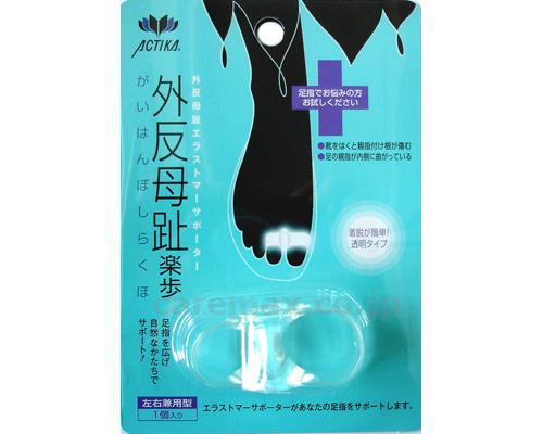外反母趾楽歩/No.173左右兼用型1個入(cm-284302)【販売単位:1】