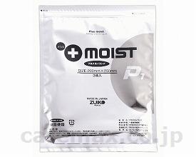 (M0450)プラスモイストP1/PA1A3枚入(cm-284315)【販売単位:1】