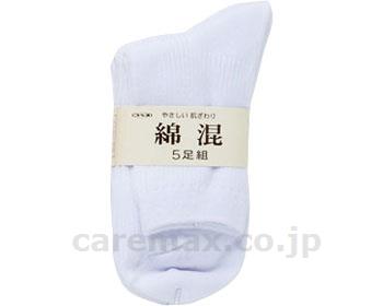 婦人綿混組リブソックス/BD305(cm-284581)【販売単位:5】