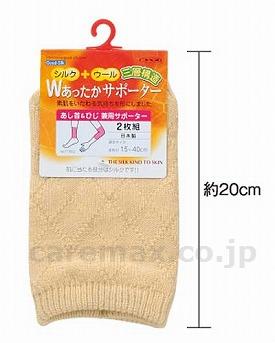 Wあったかサポーター足首＆ひじ兼用/PT802ライトベージュ2枚組(cm-284611)【販売単位:1】