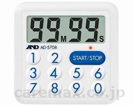 デジタルタイマー/AD5708ホワイト(cm-285046)【販売単位:10】