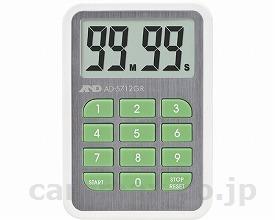 デジタルタイマー/AD5712GRグリーン(cm-285048)【販売単位:10】