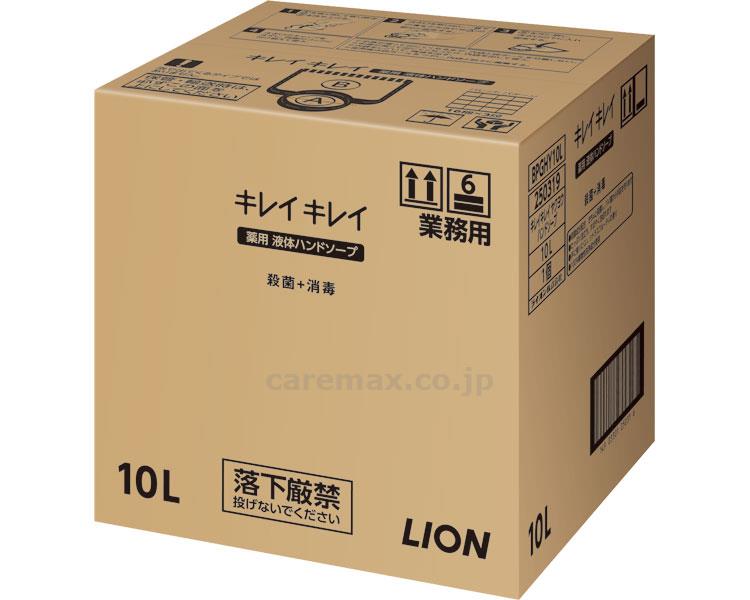 (S0881)キレイキレイ薬用ハンドソープ/10L(cm-285389)【販売単位:1】