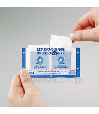 【※法人・施設限定・送料別途】クリーンコットンアイ2枚×100包入/72707約3.75cm×4cm(cm-286651)【販売単位:1】