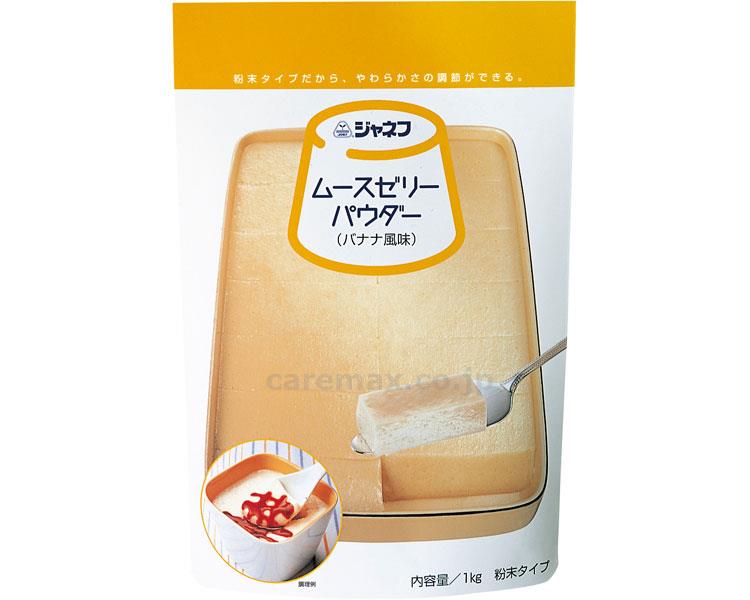 【※取り寄せ・送料別途】ムースゼリーパウダー1kg/バナナ風味(cm-288282)【販売単位:5】