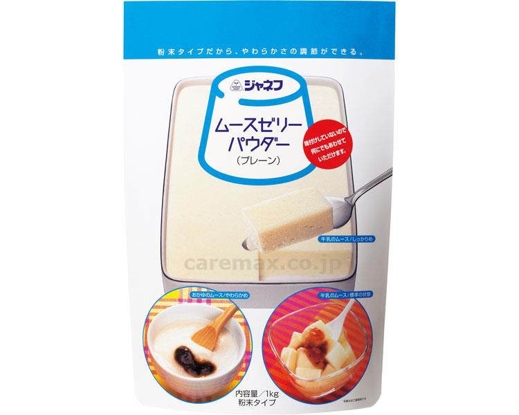 【※取り寄せ・送料別途】ムースゼリーパウダー1kg/プレーン(cm-288283)【販売単位:5】