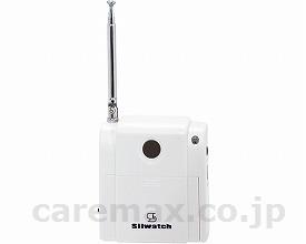 送信機/SW-N124(cm-291933)【販売単位:1】