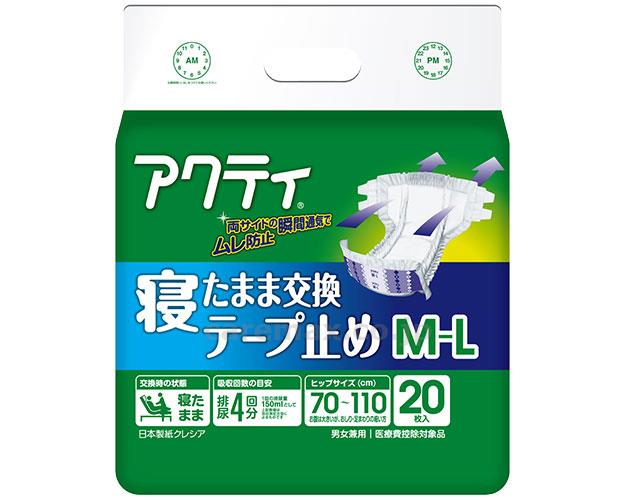 【※法人・施設限定・送料別途】アクティ寝たまま交換テープ止めM-L/8034620枚(cm-292059)【販売単位:4】