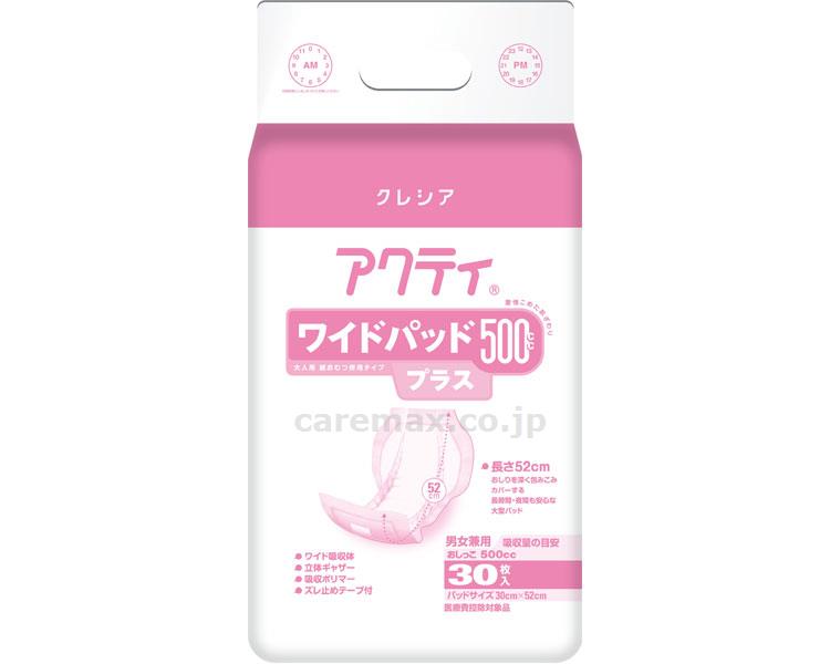 【※法人・施設限定・送料別途】アクティワイドパッド500プラス/8445930枚(cm-292448)【販売単位:6】