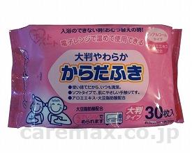 大判やわらかからだふき/TN-04030枚入(cm-292462)【販売単位:30】