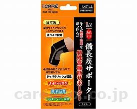 ic備長炭サポーター1枚/ひざLL(cm-292535)【販売単位:1】