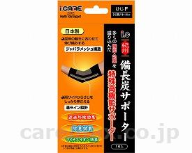 ic備長炭サポーター1枚/ひじF(cm-292536)【販売単位:1】
