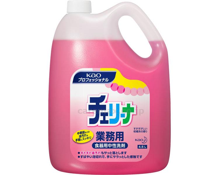 【※取り寄せ・送料別途】業務用チェリーナ/0212744.5L(cm-292818)【販売単位:4】
