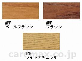 【※法人・施設限定・送料別途】スペーサー6mm/EWT26DS3A♯PF（ペールブラウン）(cm-293829)【販売単位:1】