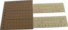 ビッグかんたん将棋(cm-293854)【販売単位:1】