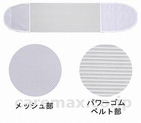 ウエストベルトFX/M-LL(cm-294256)【販売単位:1】
