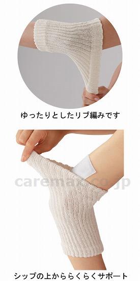 ゆったり編んだシルク混サポーターひじ用/0010909012枚組(cm-294276)【販売単位:1】