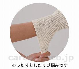 ゆったり編んだシルク混サポーター手首用/0010911012枚組(cm-294278)【販売単位:1】