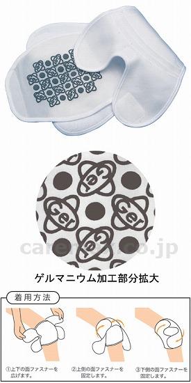 先生がお薦めするゲルマニウム膝サポーター/片足用（左右兼用）(cm-294309)【販売単位:1】