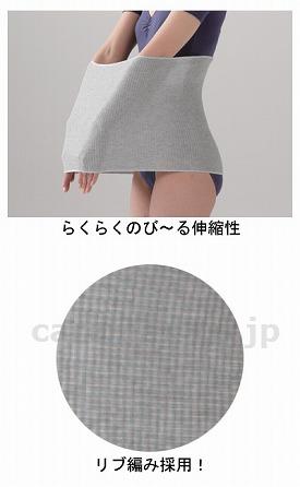 備長炭腹巻/028001601グレー(cm-294338)【販売単位:1】