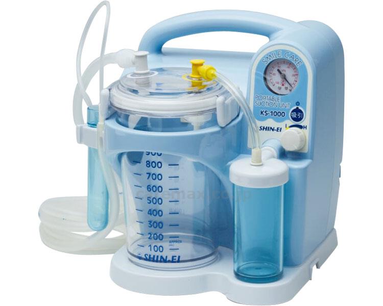 【※法人・施設限定・送料別途】吸引器スマイルケア/KS-1000(cm-294921)【販売単位:1】