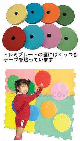 ウォールドレミプレート/壁面4枚付(cm-294942)【販売単位:1】