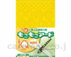もこもこアートIQmini/トンボ(cm-295007)【販売単位:1】