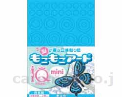 もこもこアートIQmini/チョウ(cm-295008)【販売単位:1】