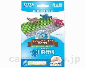 もこもこアートジオラマもこラマ/飛行機(cm-295013)【販売単位:1】
