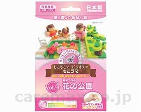 もこもこアートジオラマもこラマ/花の公園(cm-295014)【販売単位:1】