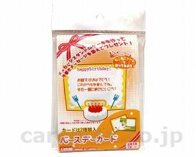 もこもこアートで作ってみよう！/バースデーカード(cm-295017)【販売単位:1】