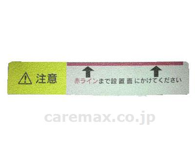 ケアスロープ用滑り止めテープ設置注意/20枚入(cm-295102)【販売単位:1】