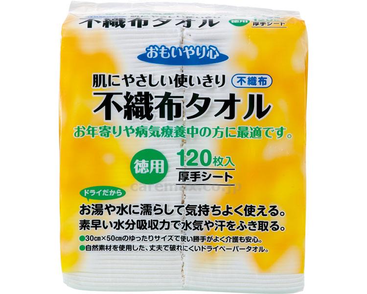 【※法人・施設限定・送料別途】おもいやり心不織布タオル/N-120120枚(cm-296663)【販売単位:6】