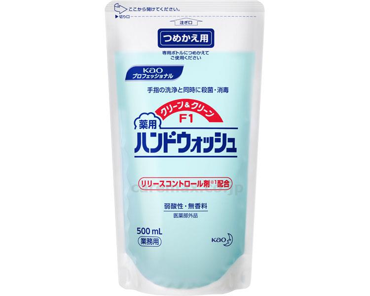 【※取り寄せ・送料別途】業務用クリーン＆クリーンF1薬用ハンドウォッシュ/508027500mL詰替(cm-296714)【販売単位:15】
