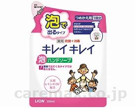 ライオンキレイキレイ薬用泡ハンドソープ/200mL詰替用(cm-297236)【販売単位:1】