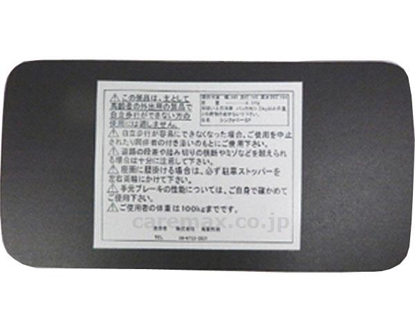 【※法人・施設限定・送料別途】シンフォニーSP用底板/7(cm-297880)【販売単位:1】